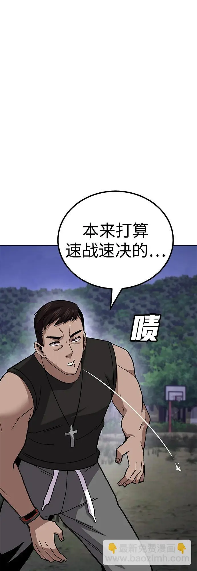 [第12话] 守护王 第55页