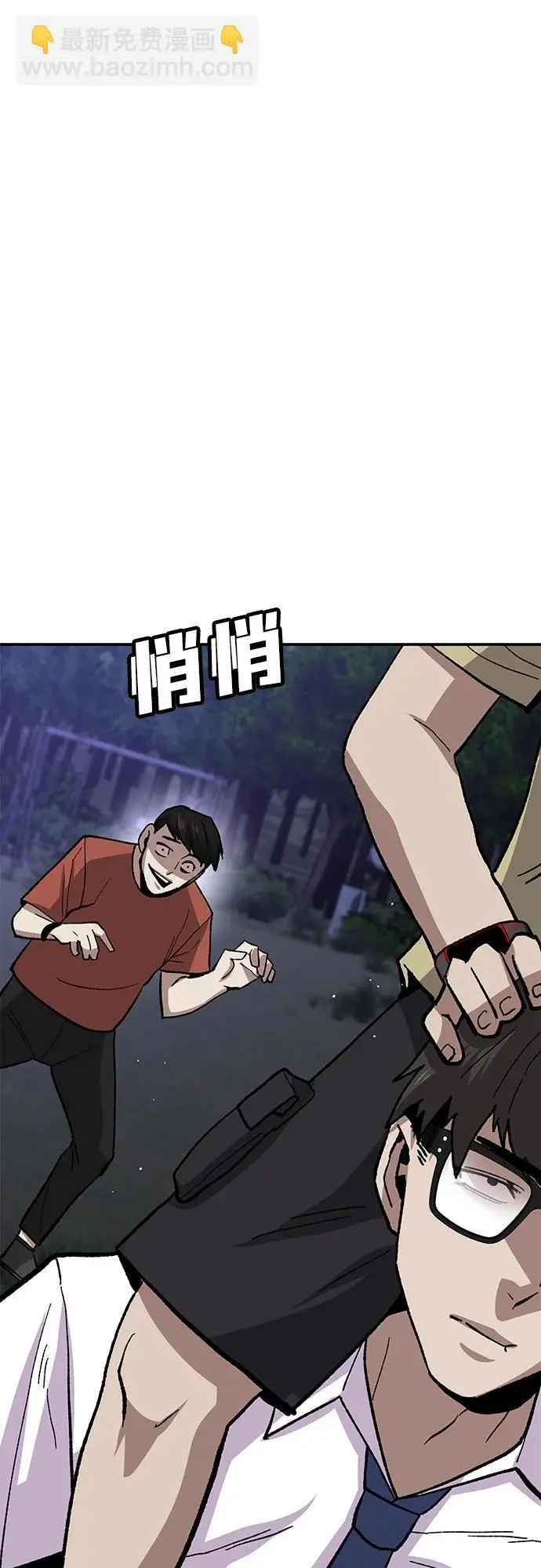 [第12话] 守护王 第65页