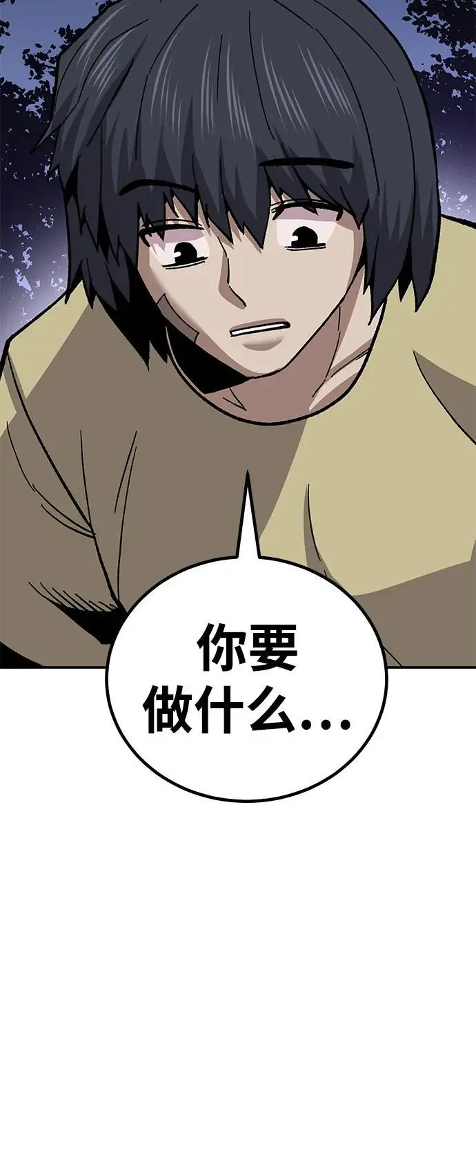 [第12话] 守护王 第69页