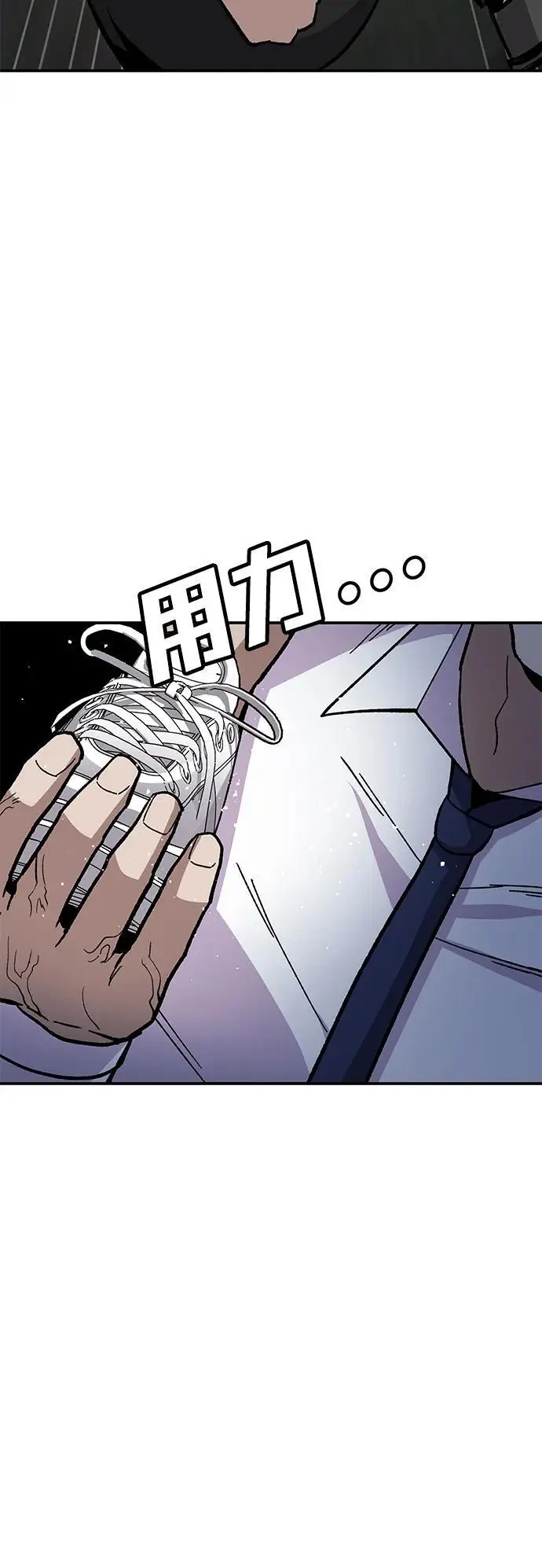 [第12话] 守护王 第71页
