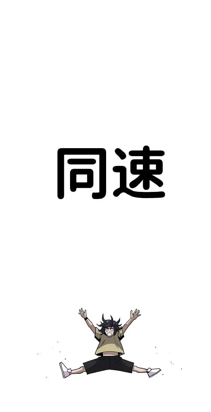 [第12话] 守护王 第74页