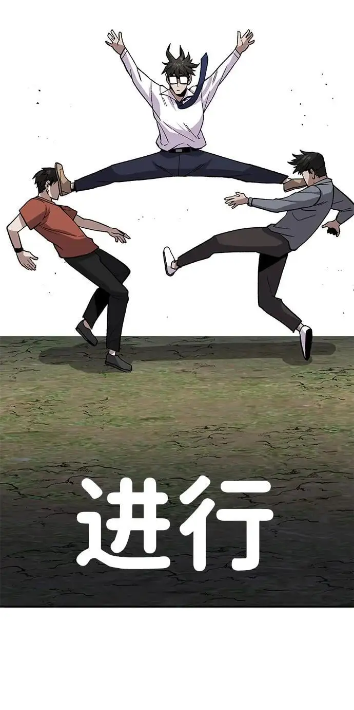 [第12话] 守护王 第75页