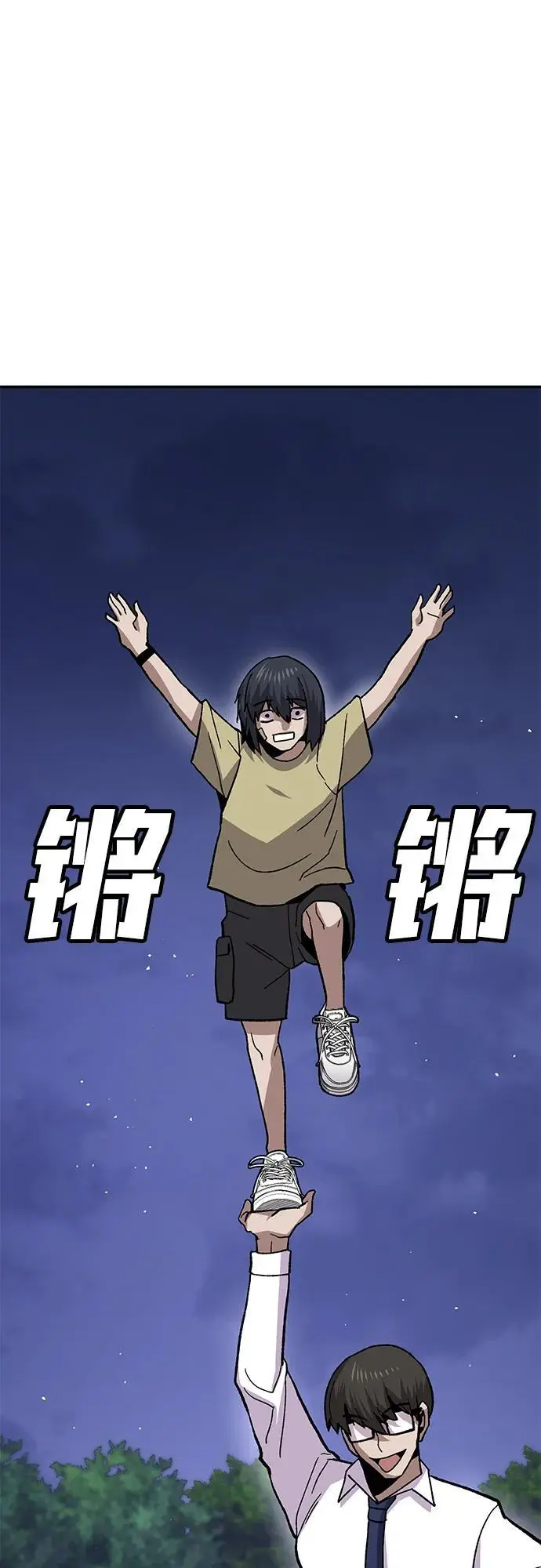 [第12话] 守护王 第79页