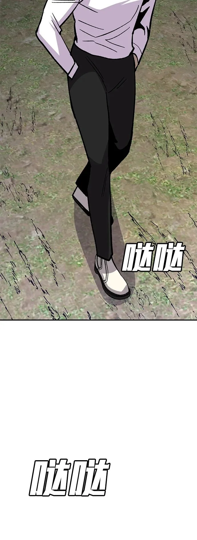 [第12话] 守护王 第100页