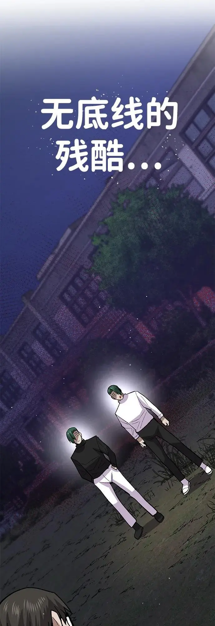 [第12话] 守护王 第103页