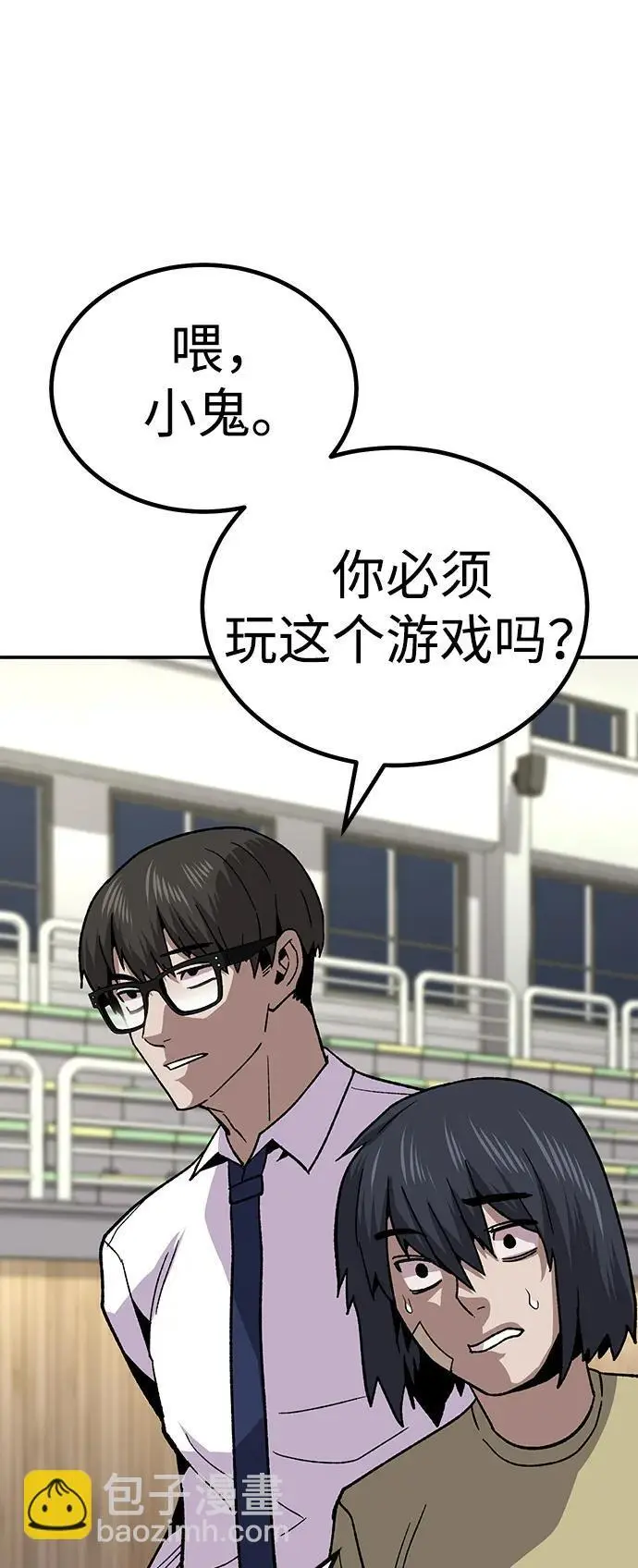 [第12话] 守护王 第109页