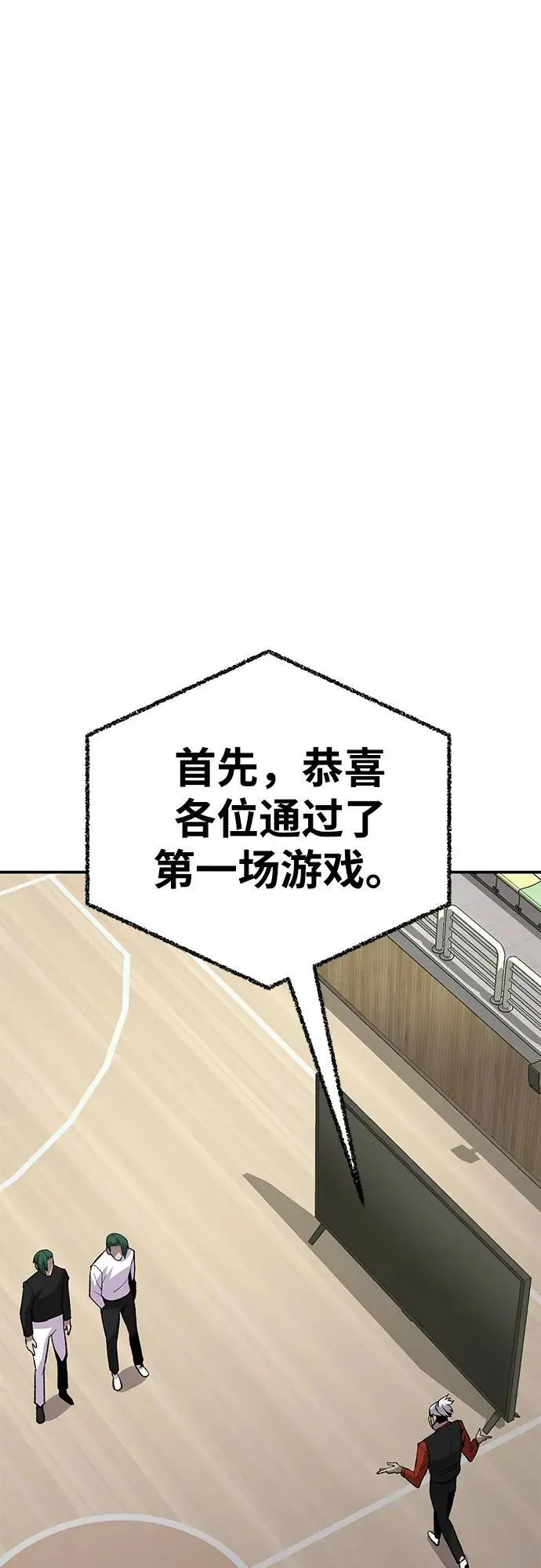 [第12话] 守护王 第116页
