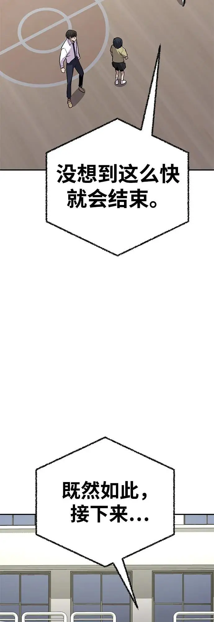[第12话] 守护王 第117页