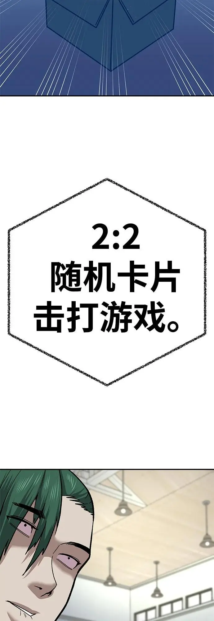 [第12话] 守护王 第120页