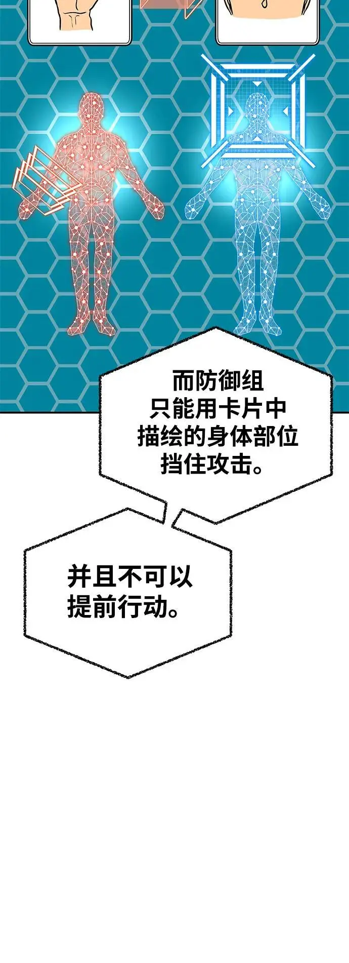 [第12话] 守护王 第124页