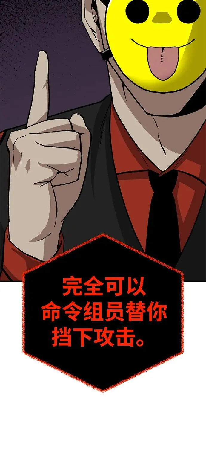 [第12话] 守护王 第126页