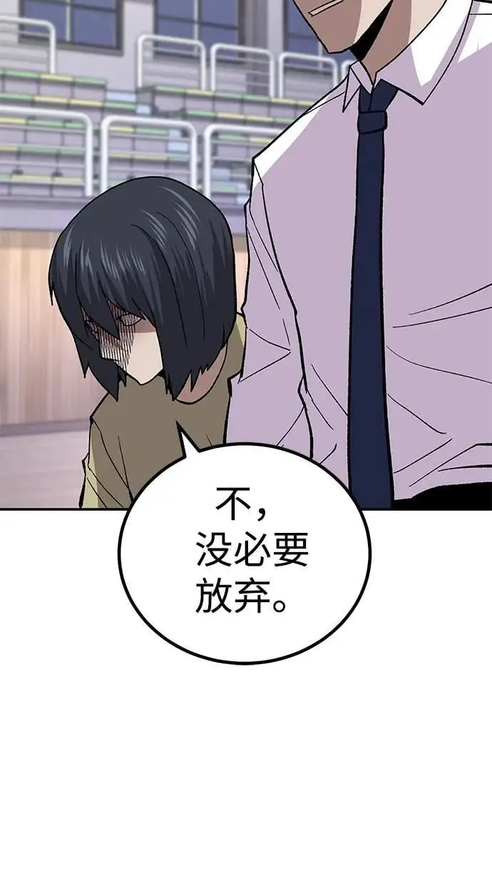 [第12话] 守护王 第133页