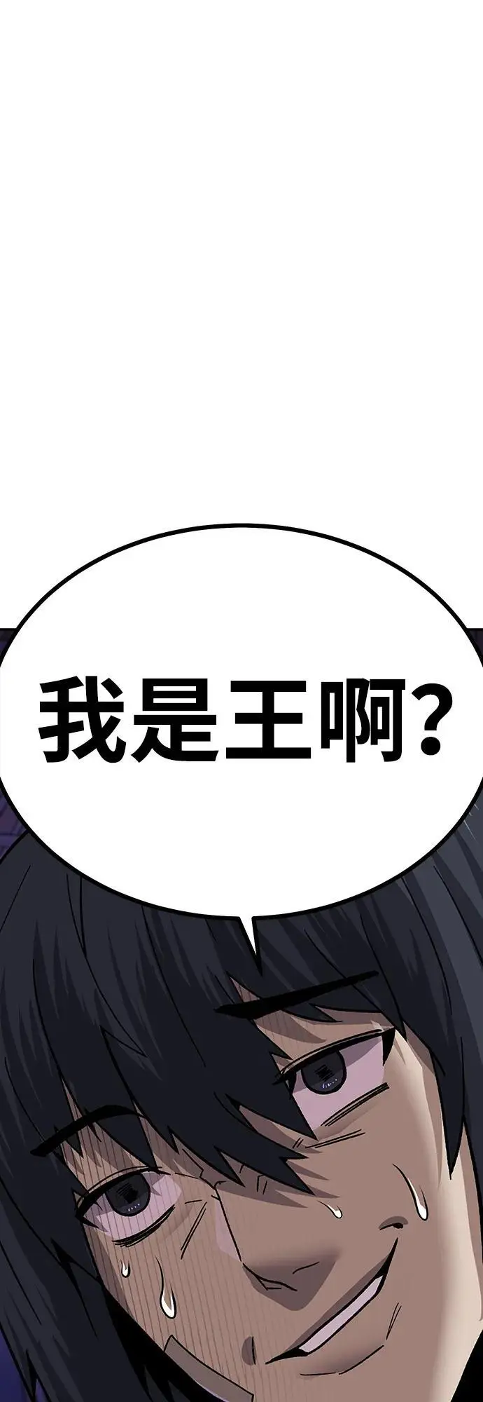 [第12话] 守护王 第135页