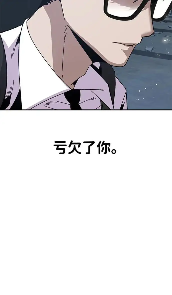 [第23话] 遇见故人 第19页