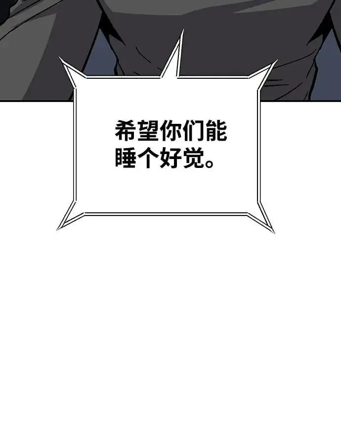 [第25话] 与华兰共舞 第96页