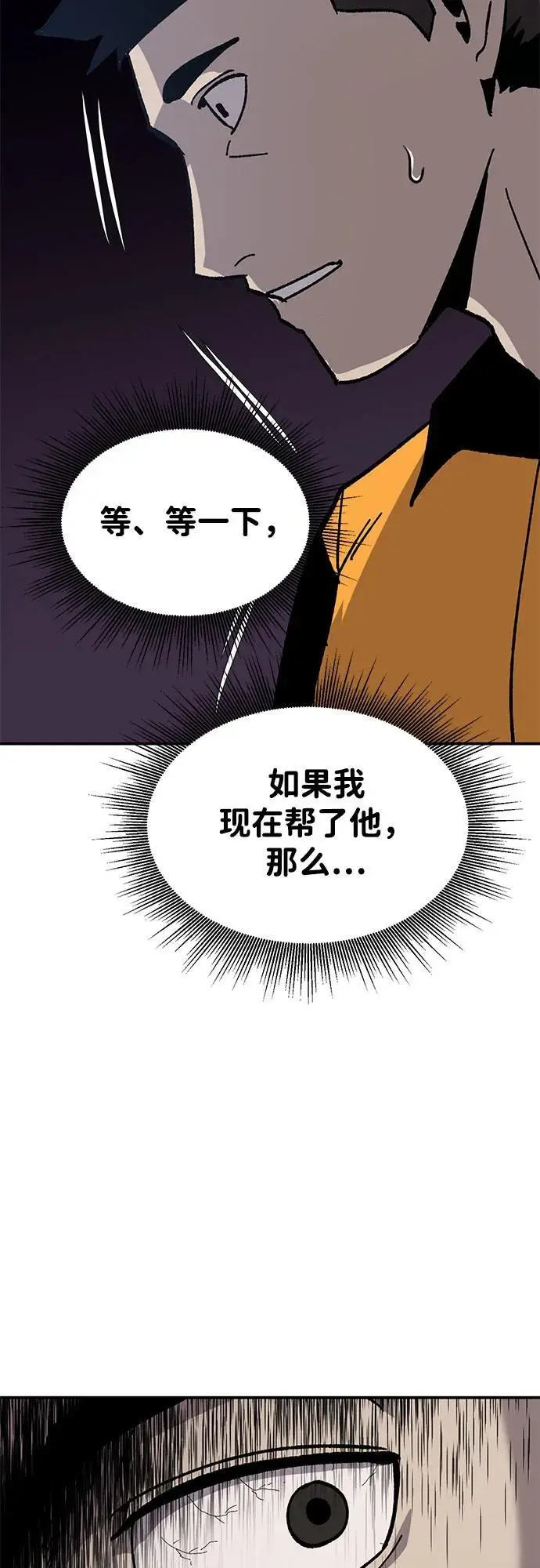 [第26话] 生存游戏 第36页