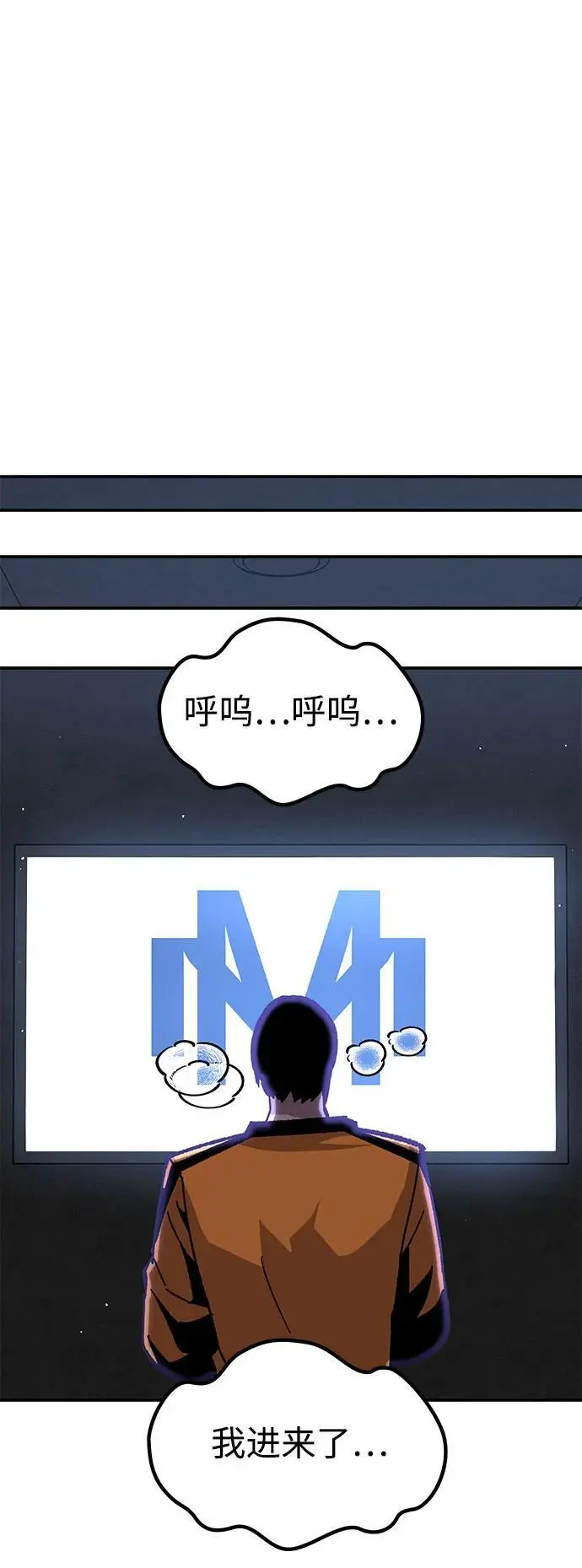 [第26话] 生存游戏 第53页