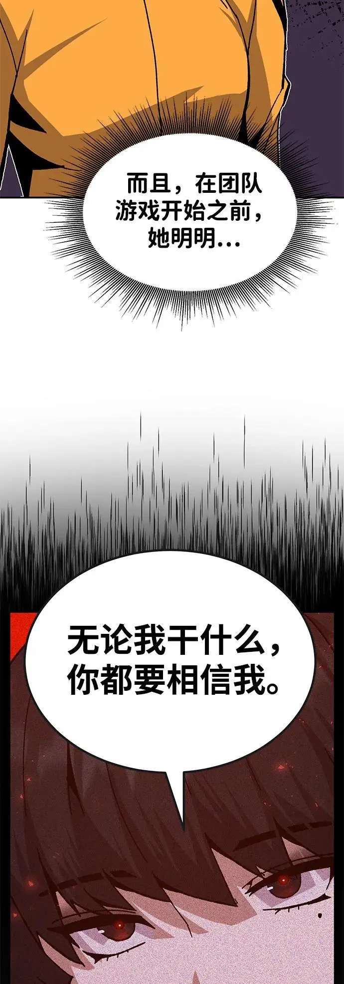 [第26话] 生存游戏 第108页