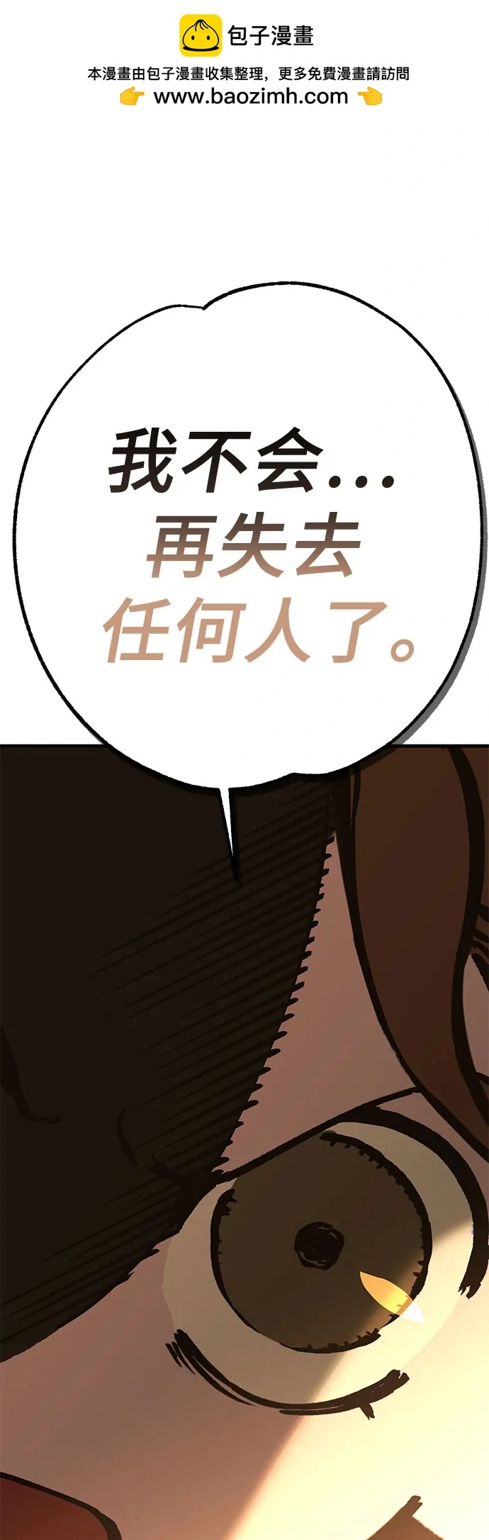 [第6话] 蕾文 第2页