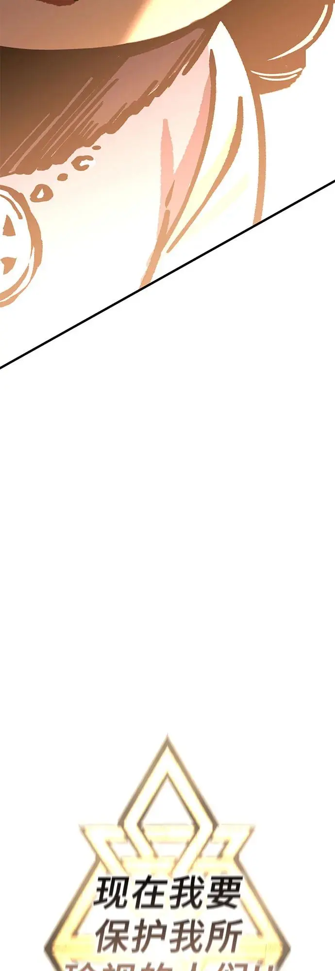 [第6话] 蕾文 第3页