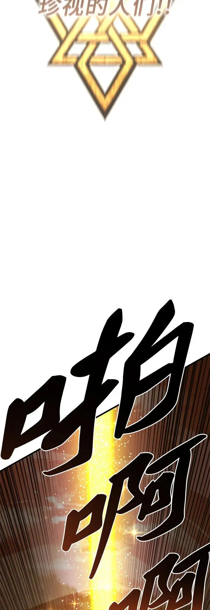 [第6话] 蕾文 第4页