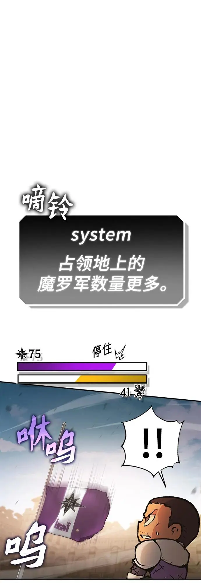 [第6话] 蕾文 第11页
