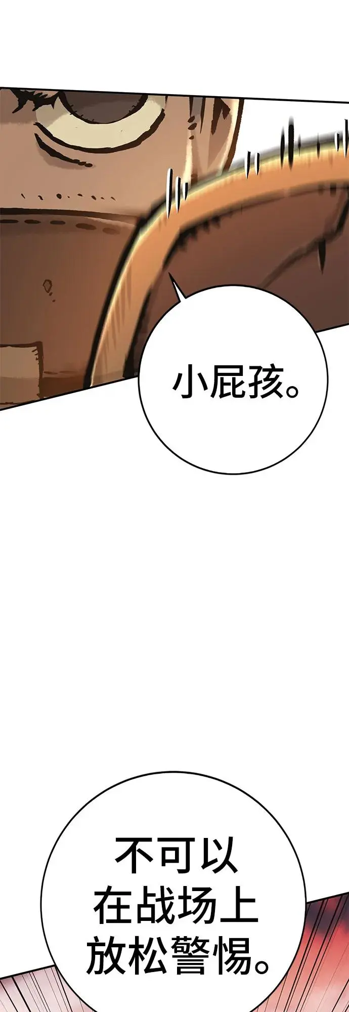 [第6话] 蕾文 第15页
