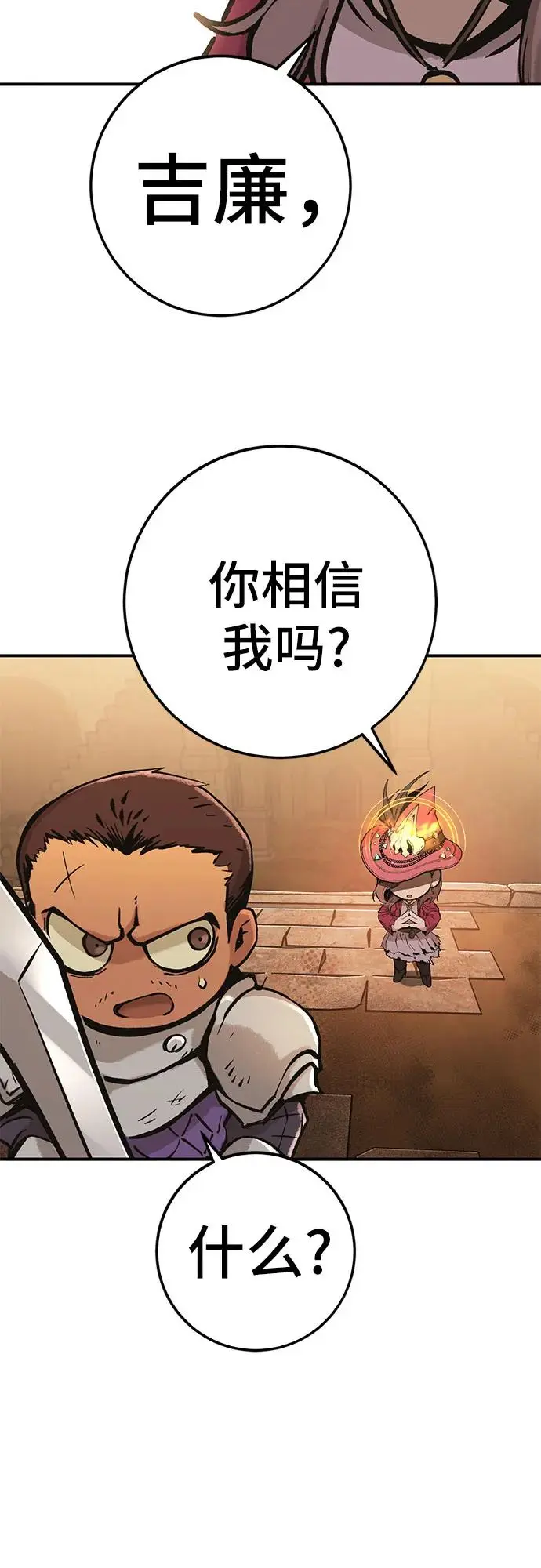 [第6话] 蕾文 第20页