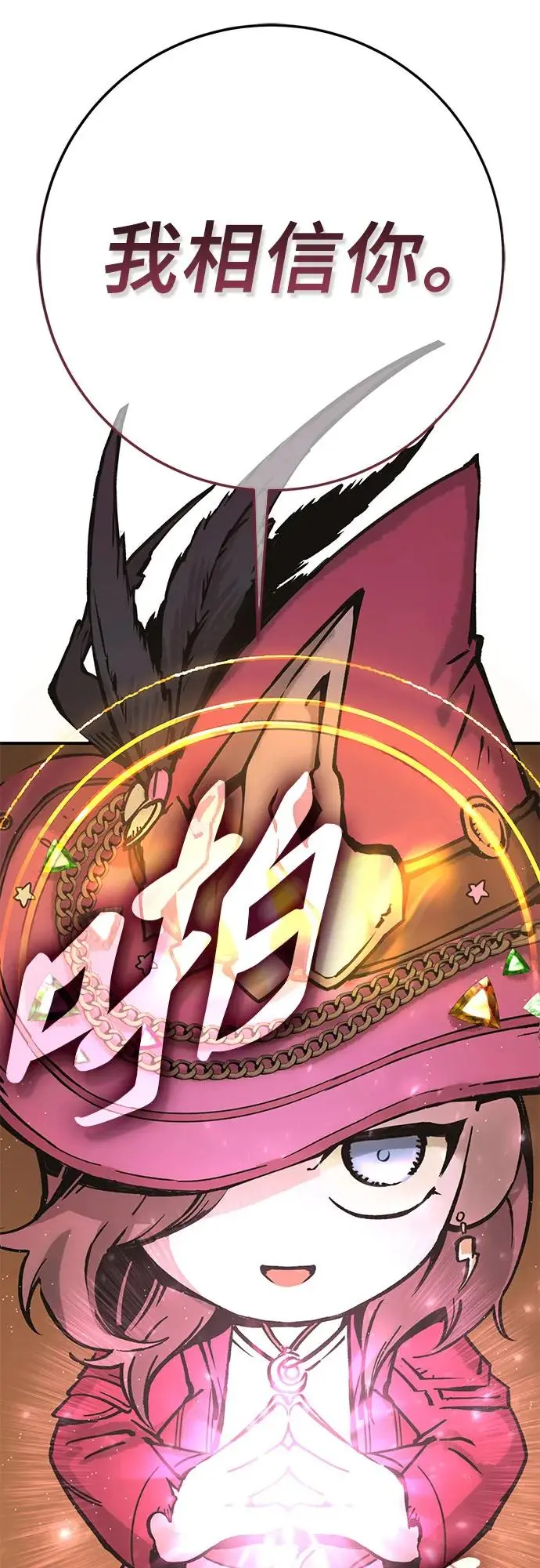 [第6话] 蕾文 第21页
