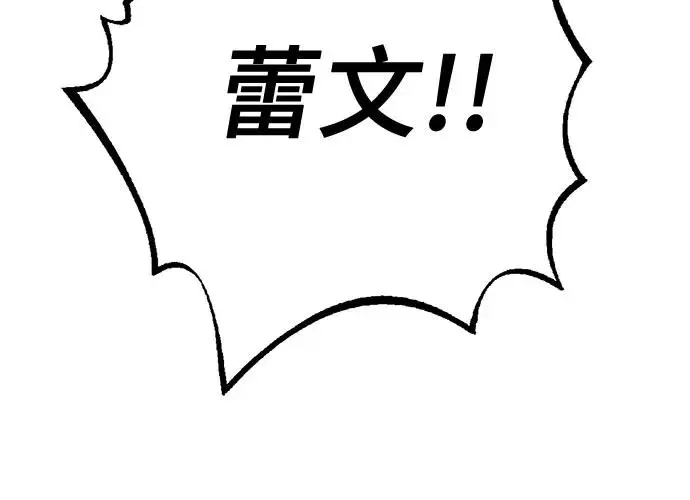 [第6话] 蕾文 第34页
