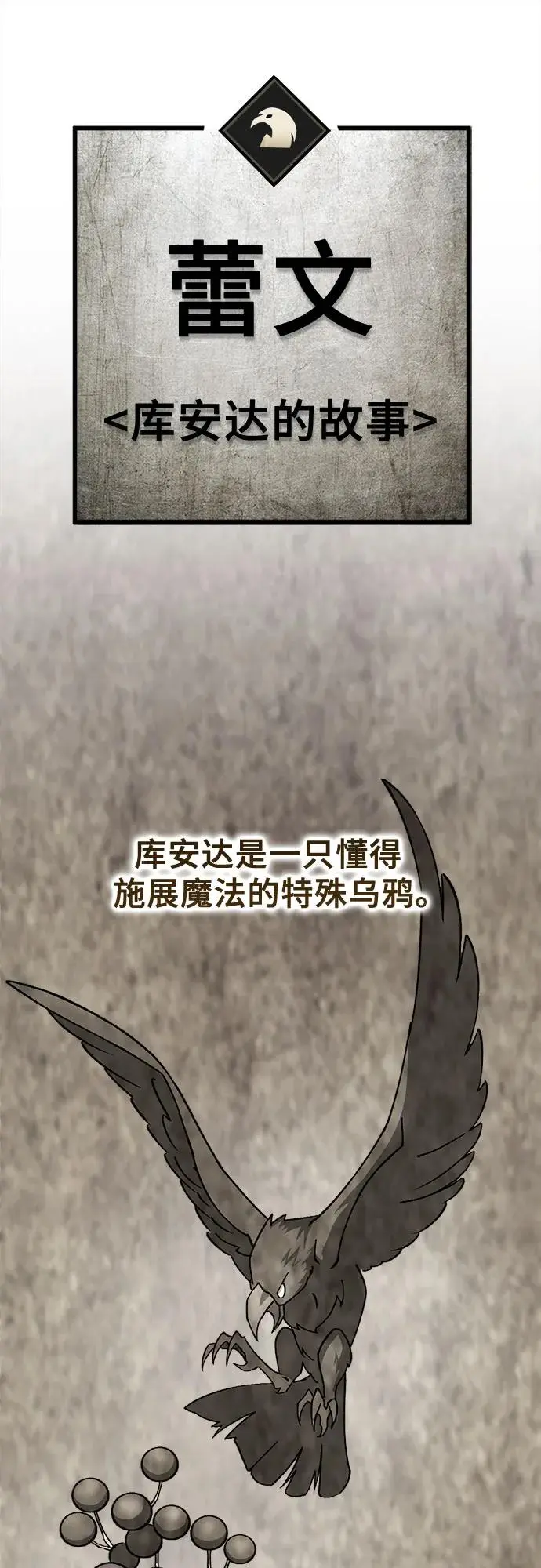 [第6话] 蕾文 第54页