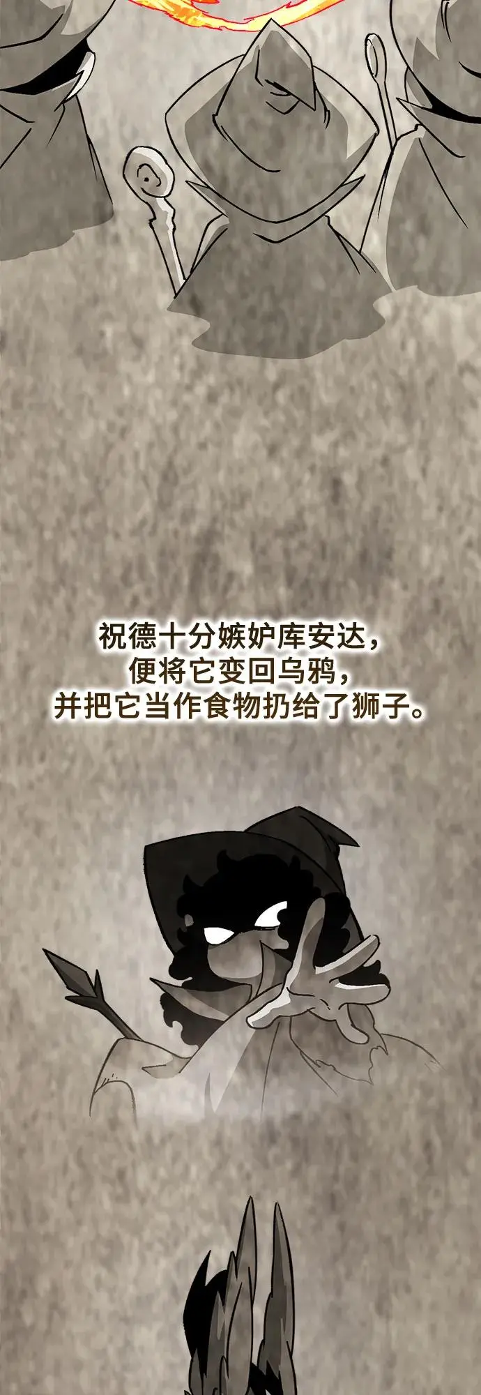 [第6话] 蕾文 第56页