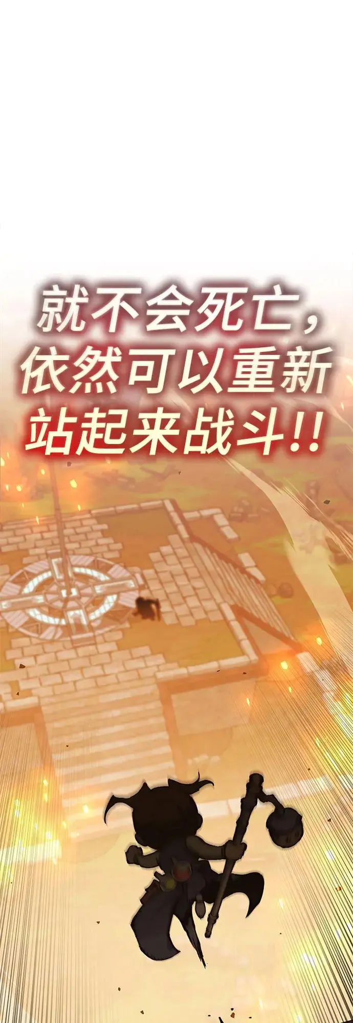 [第5话] 烟医 第38页
