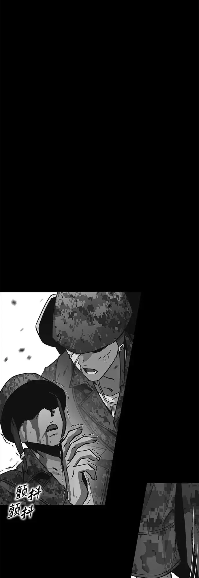 [第4话] 浩艾特 第22页