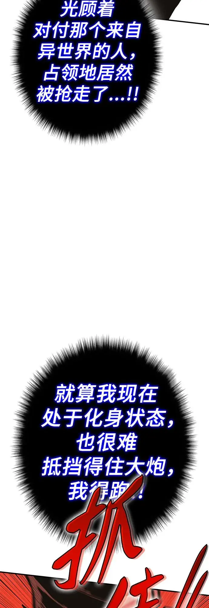 [第4话] 浩艾特 第34页