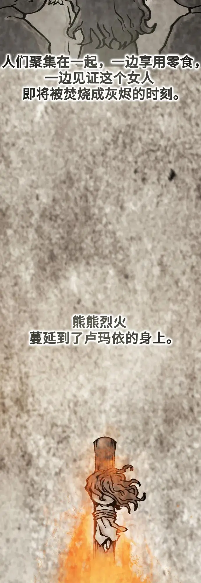 [第3话] 玛特 第59页