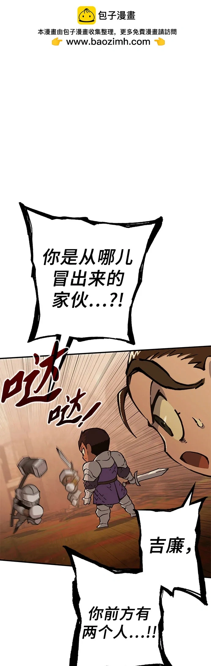 [第2话] 占领战 第2页