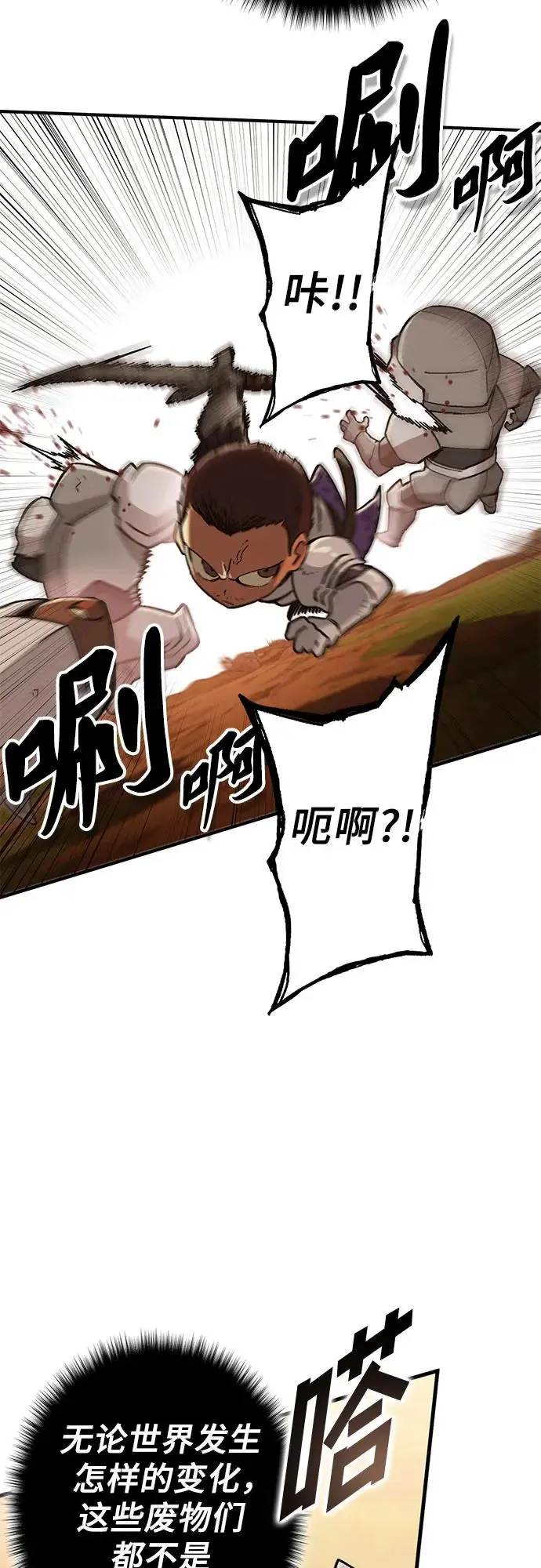 [第2话] 占领战 第4页
