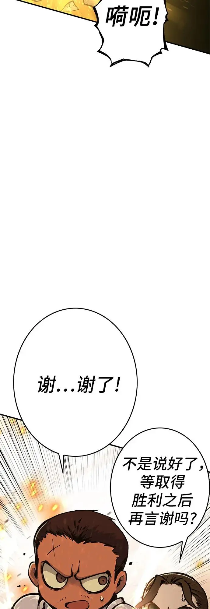 [第2话] 占领战 第9页