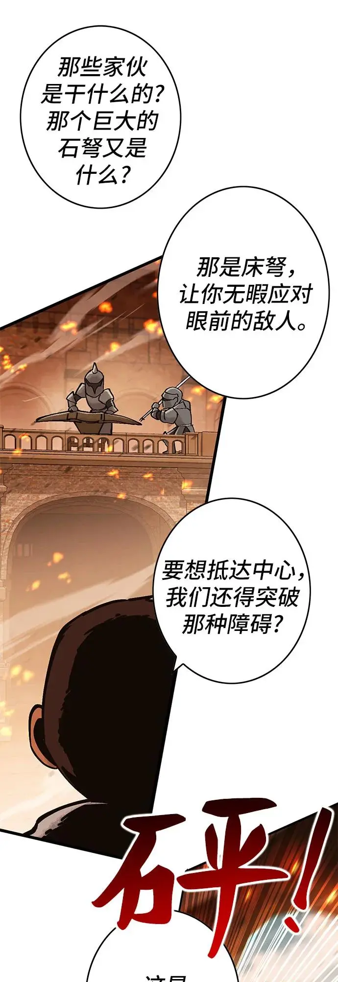 [第2话] 占领战 第15页