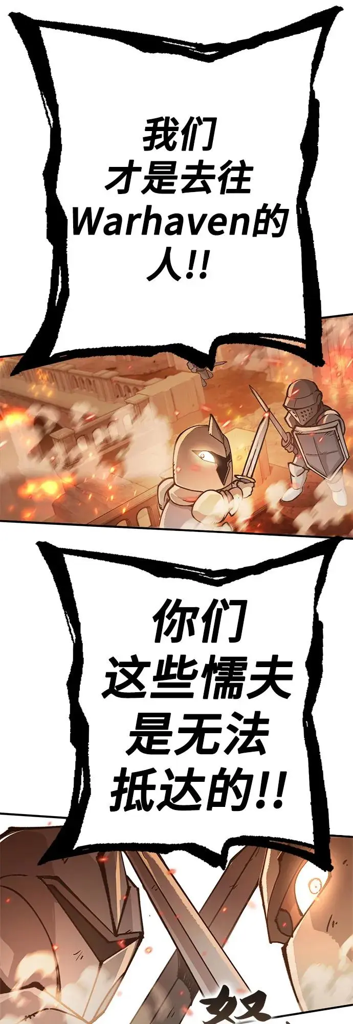 [第2话] 占领战 第30页