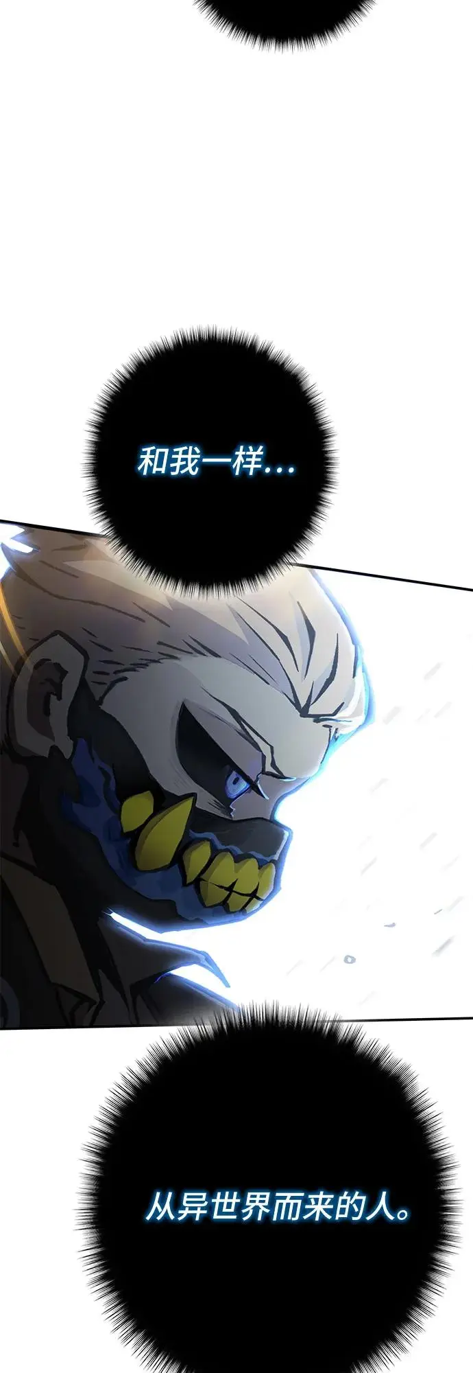 [第2话] 占领战 第52页