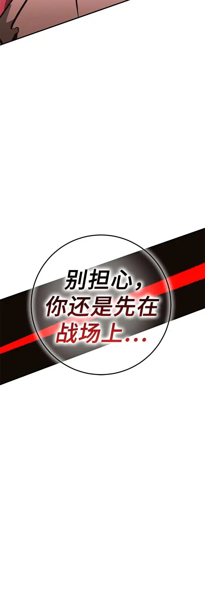 [第7话] 墨风 第7页