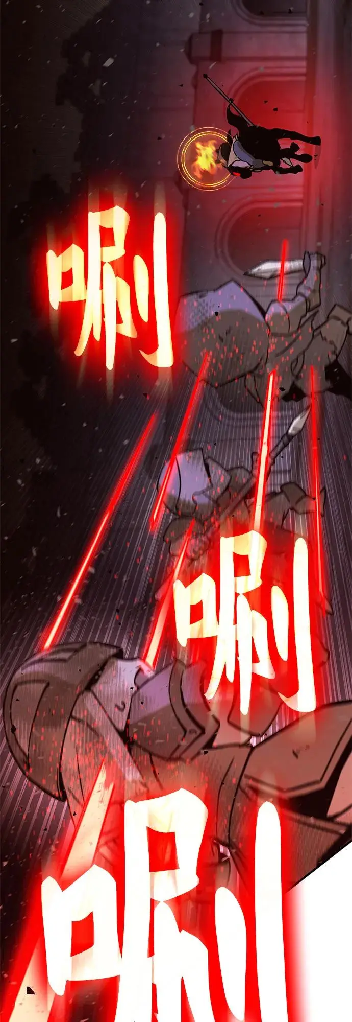 [第7话] 墨风 第33页