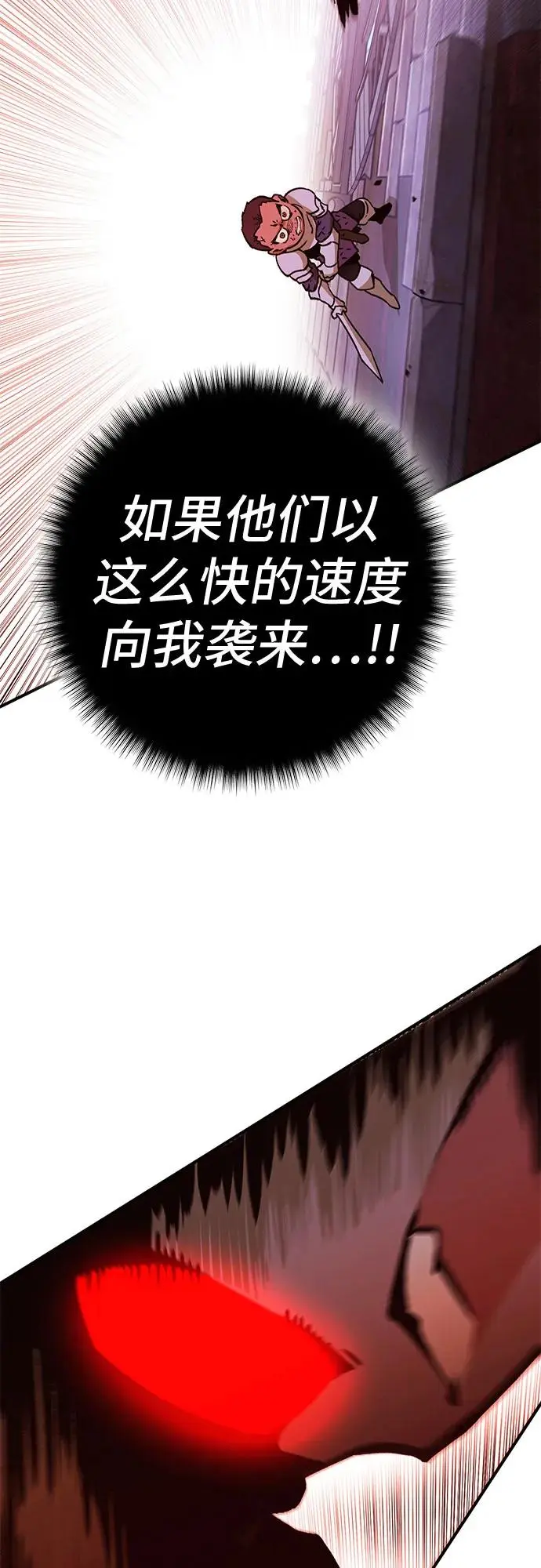[第7话] 墨风 第35页