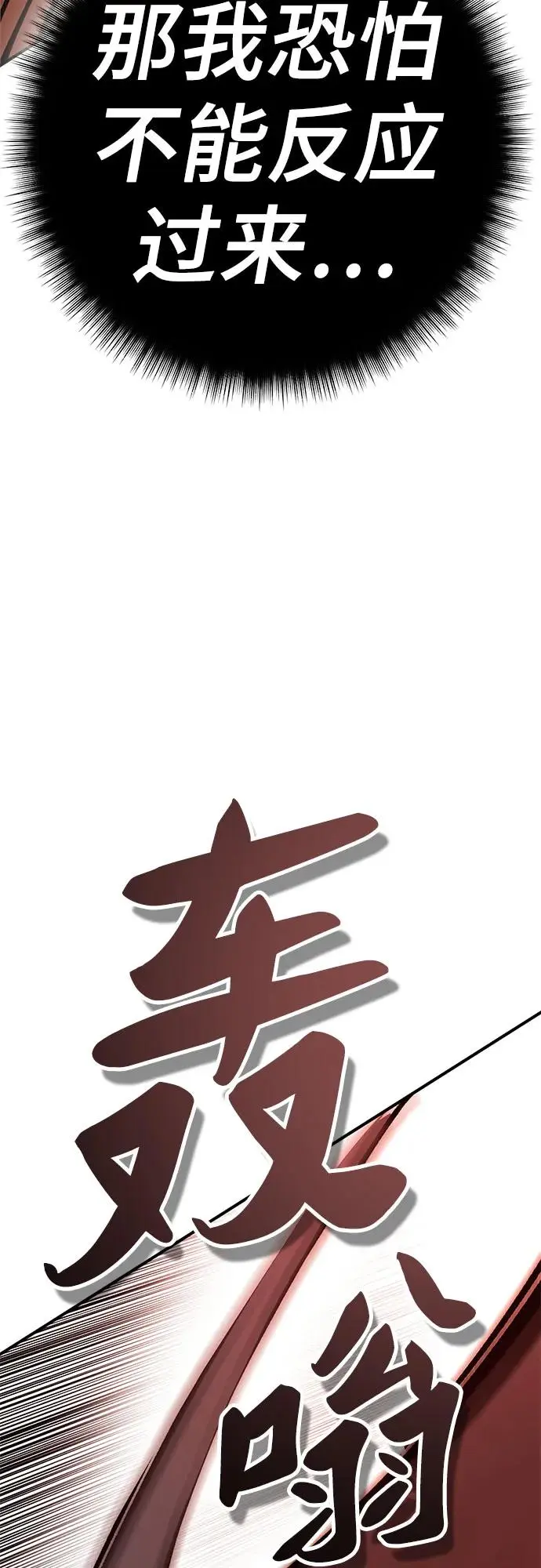 [第7话] 墨风 第38页