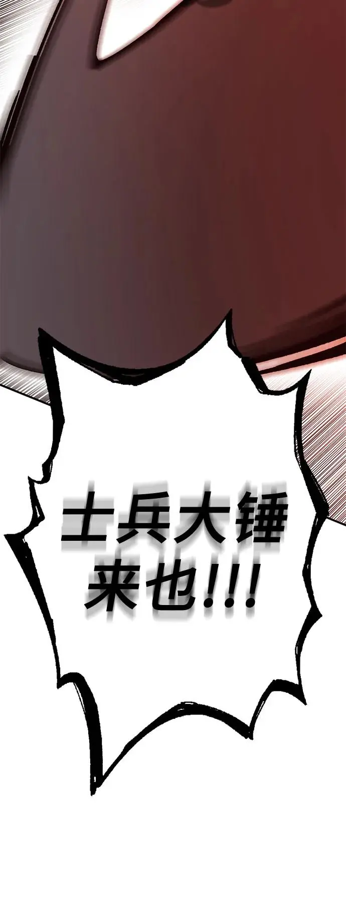 [第7话] 墨风 第39页