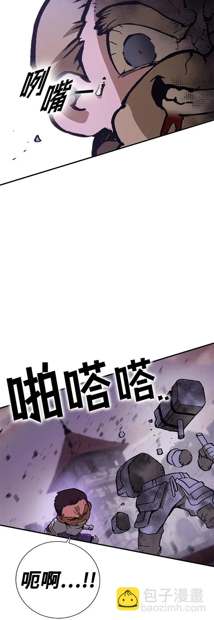 [第7话] 墨风 第46页