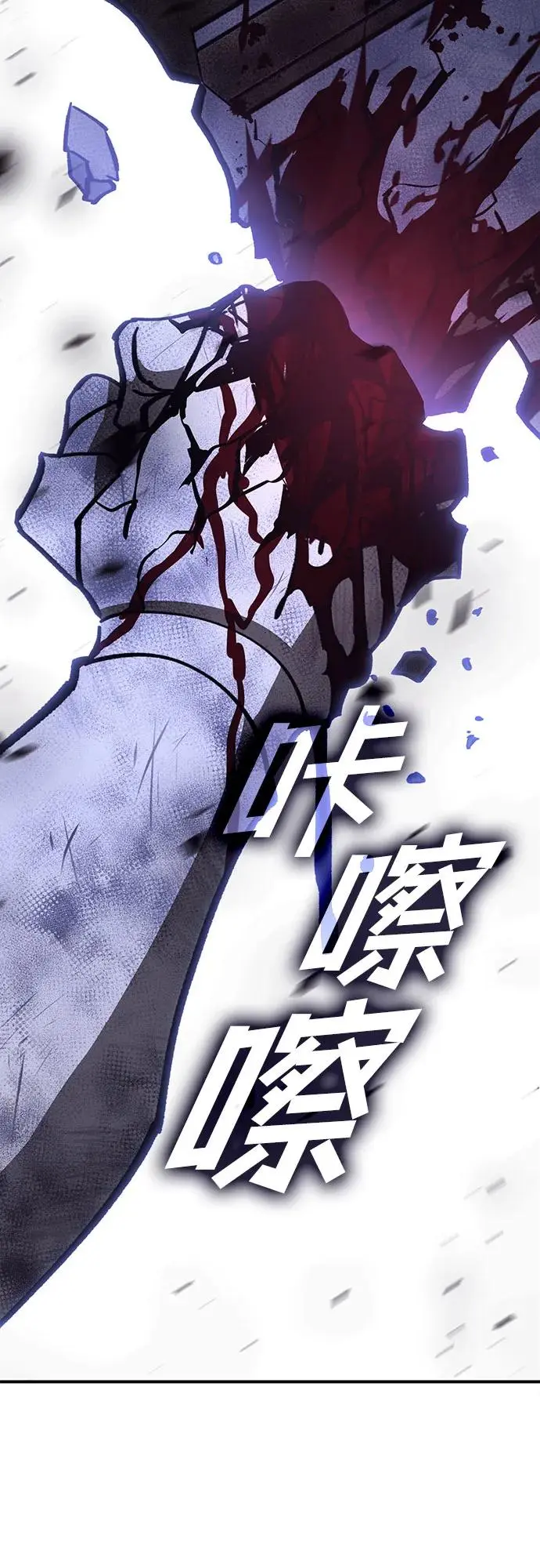 [第8话] 守护者 第31页
