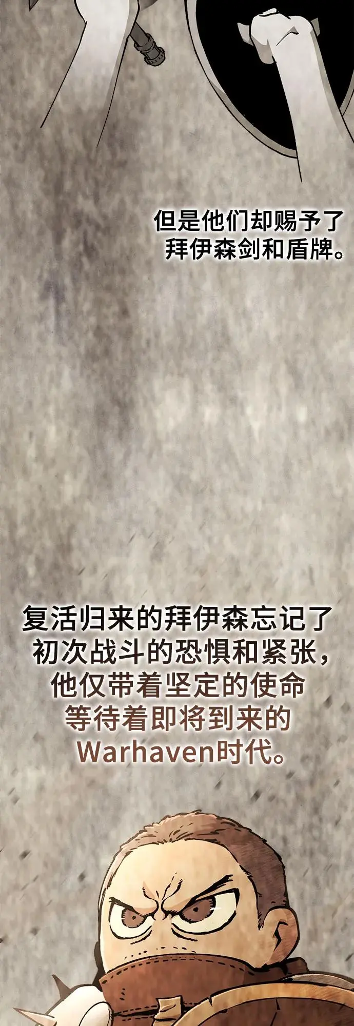 [第8话] 守护者 第45页